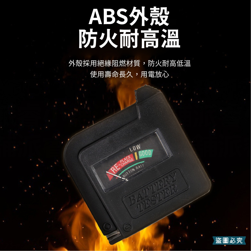 【全能電池測試器】口袋型 指針式 電池電量 測試器 電量檢測儀 電量顯示 對應各式電池 測量器【LD1044】-細節圖5