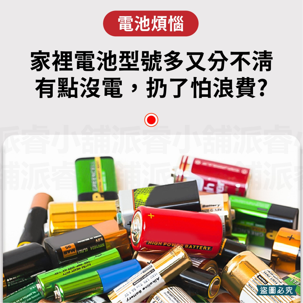 【全能電池測試器】口袋型 指針式 電池電量 測試器 電量檢測儀 電量顯示 對應各式電池 測量器【LD1044】-細節圖7