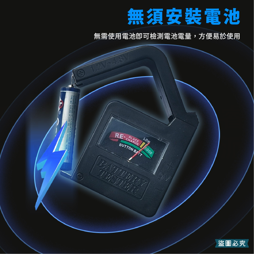 【全能電池測試器】口袋型 指針式 電池電量 測試器 電量檢測儀 電量顯示 對應各式電池 測量器【LD1044】-細節圖9