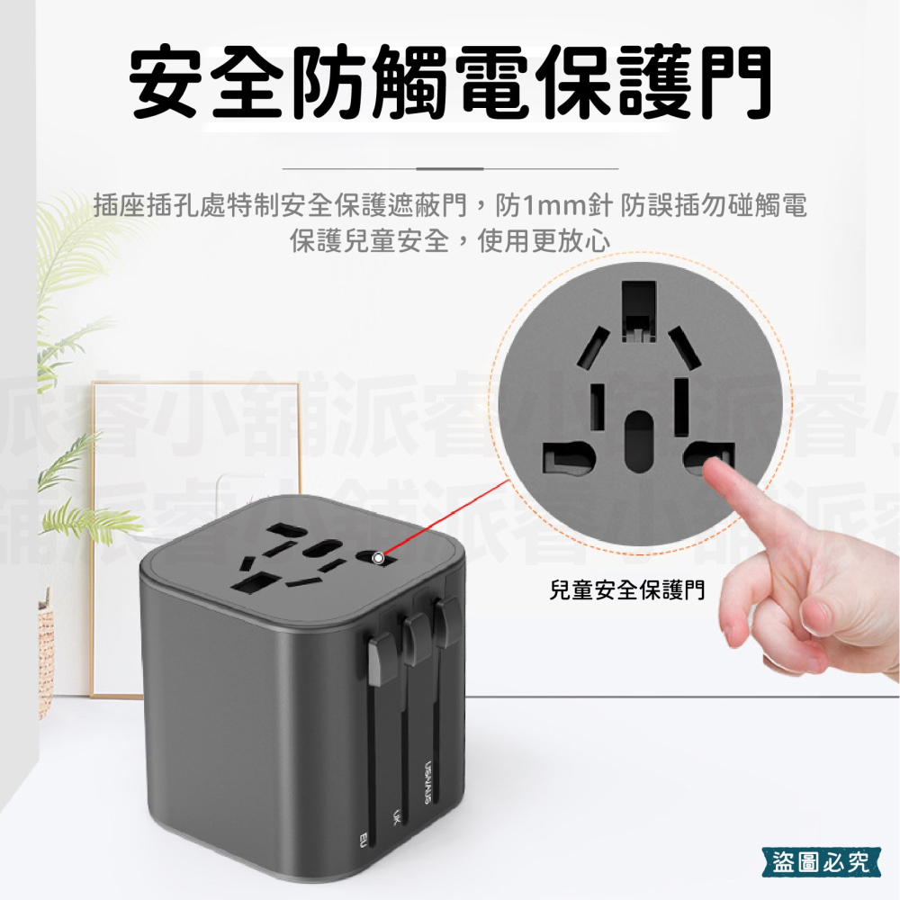 【2合1多國旅行充電組】 出國旅遊 轉接插頭 旅遊插頭 萬用充電器 全球通用 美規 澳規 英規 歐規 【LD1047】-細節圖7