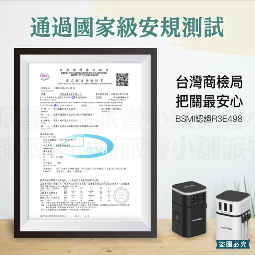 【2合1多國旅行充電組】 出國旅遊 轉接插頭 旅遊插頭 萬用充電器 全球通用 美規 澳規 英規 歐規 【LD1047】-細節圖9