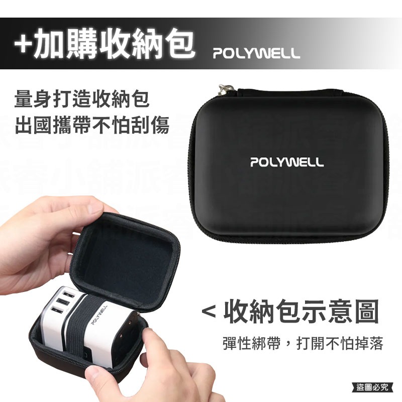 加購專屬收納包