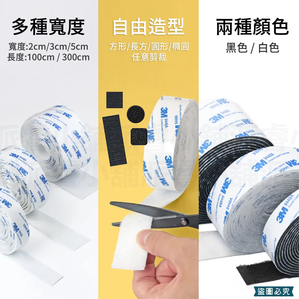 【POLYWEL背膠黏貼魔鬼氈】3M魔鬼氈 寶利威爾 魔鬼氈束線帶 子母扣 魔術貼 魔術氈 多功能【LD1059】-細節圖9