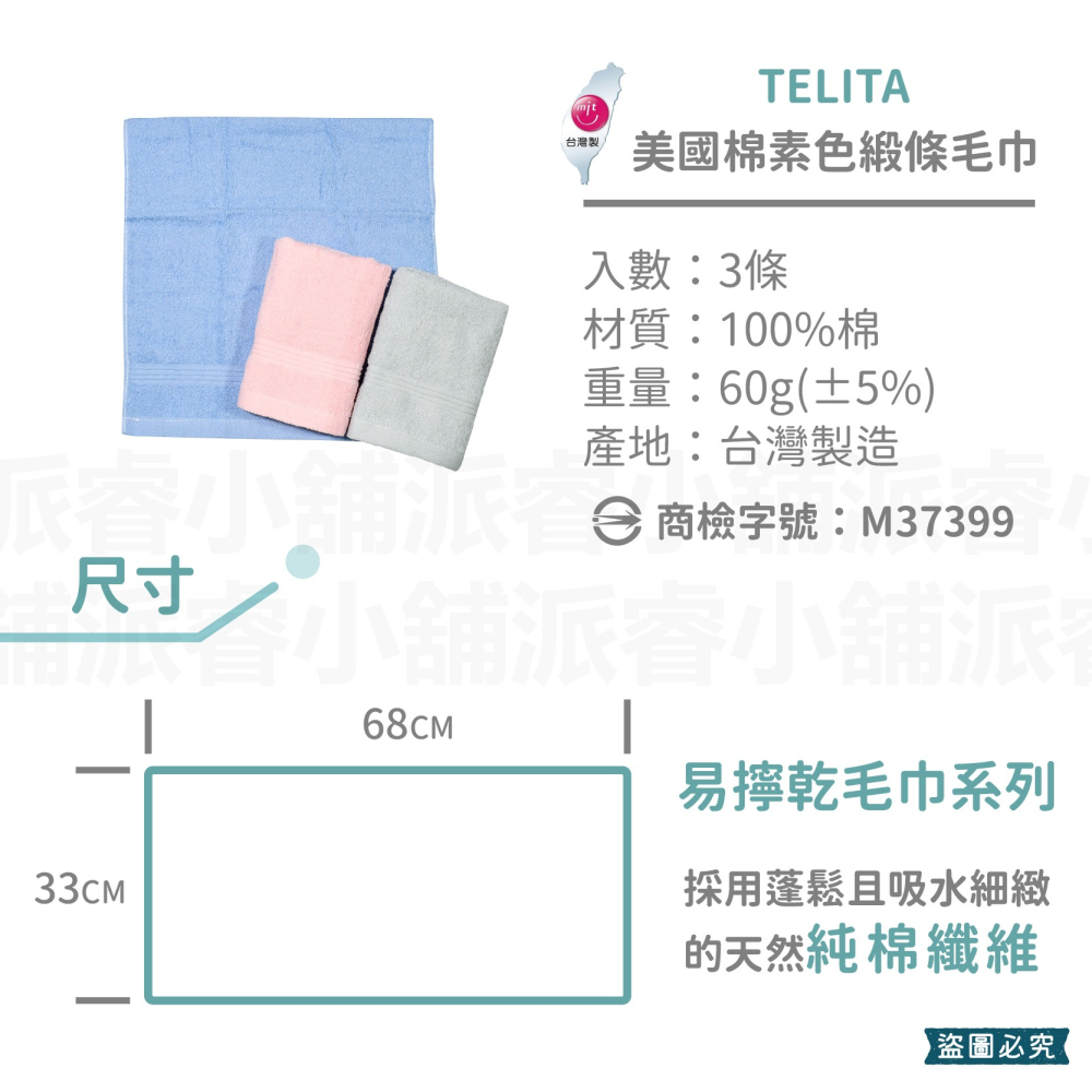 台灣製造【美國純棉毛巾三入組】MIT台灣製 100%棉 純棉 吸水 柔軟 毛巾【LD1063】-細節圖3