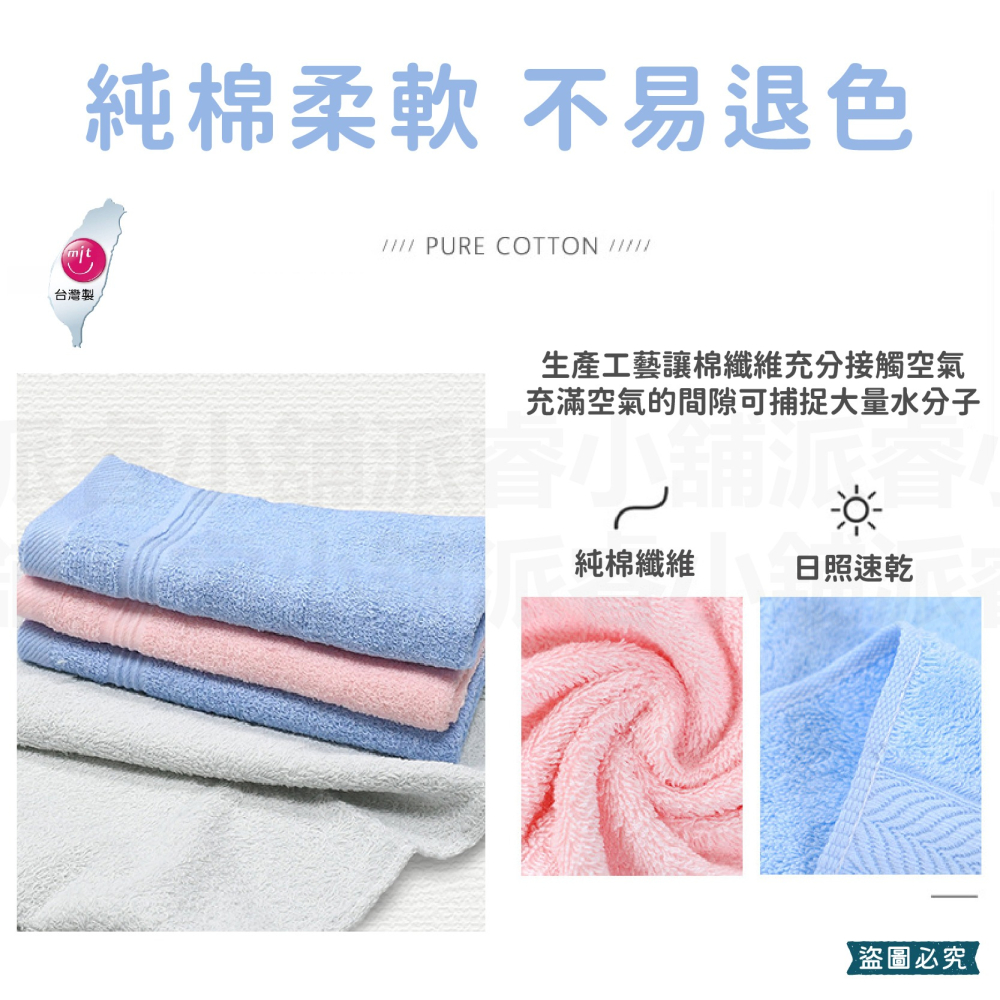台灣製造【美國純棉毛巾三入組】MIT台灣製 100%棉 純棉 吸水 柔軟 毛巾【LD1063】-細節圖8