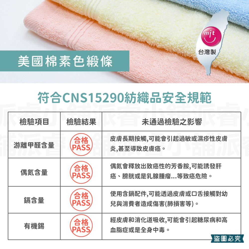台灣製造【美國純棉毛巾三入組】MIT台灣製 100%棉 純棉 吸水 柔軟 毛巾【LD1063】-細節圖9