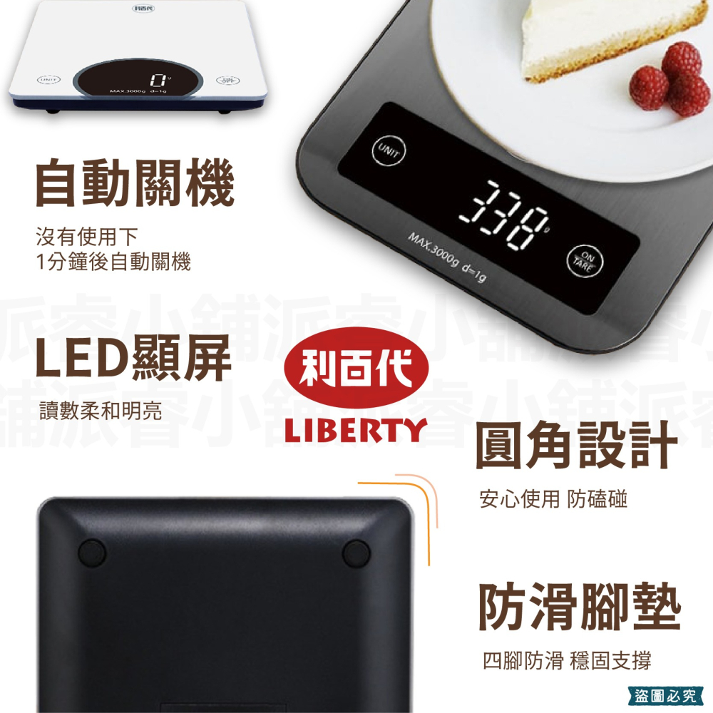 【利百代LED料理秤】咖啡豆秤 電子磅秤 烘焙 電子秤 340不銹鋼 鋼化玻璃 電子秤 料理秤【LD1065】-細節圖3