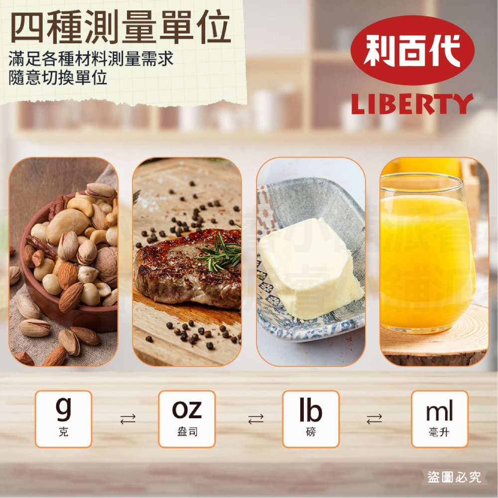 【利百代LED料理秤】咖啡豆秤 電子磅秤 烘焙 電子秤 340不銹鋼 鋼化玻璃 電子秤 料理秤【LD1065】-細節圖6