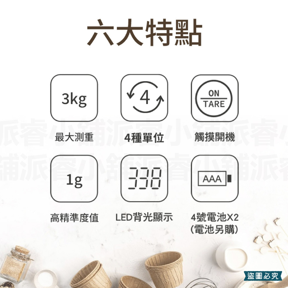 【利百代LED料理秤】咖啡豆秤 電子磅秤 烘焙 電子秤 340不銹鋼 鋼化玻璃 電子秤 料理秤【LD1065】-細節圖8