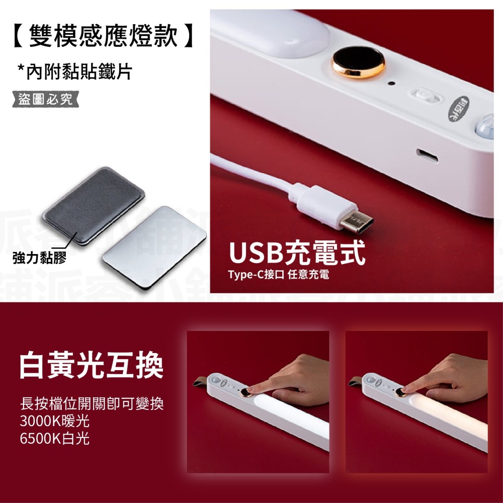 【利百代充電磁吸感應燈】磁吸燈 人體 LED 燈條 露營燈 遙控器燈條 小夜燈 書桌燈【LD1067】-細節圖3