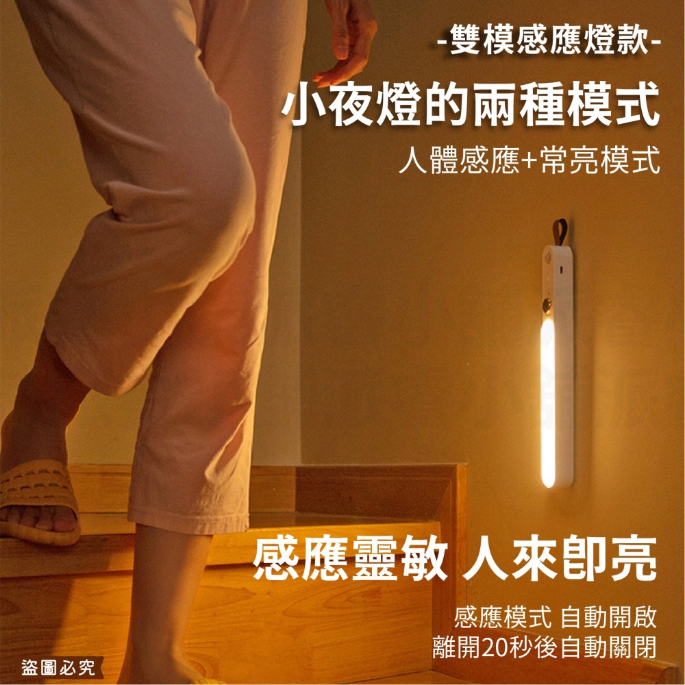 【利百代充電磁吸感應燈】磁吸燈 人體 LED 燈條 露營燈 遙控器燈條 小夜燈 書桌燈【LD1067】-細節圖5