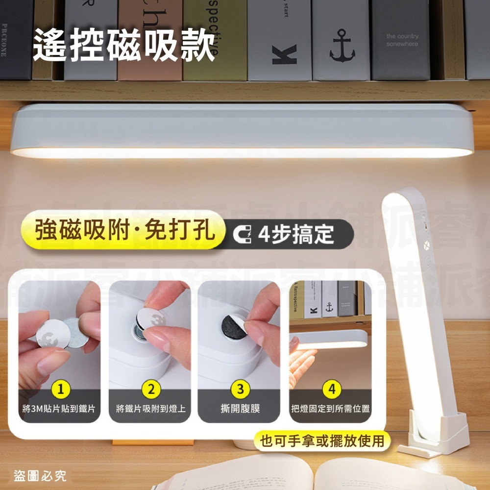 【利百代充電磁吸感應燈】磁吸燈 人體 LED 燈條 露營燈 遙控器燈條 小夜燈 書桌燈【LD1067】-細節圖9