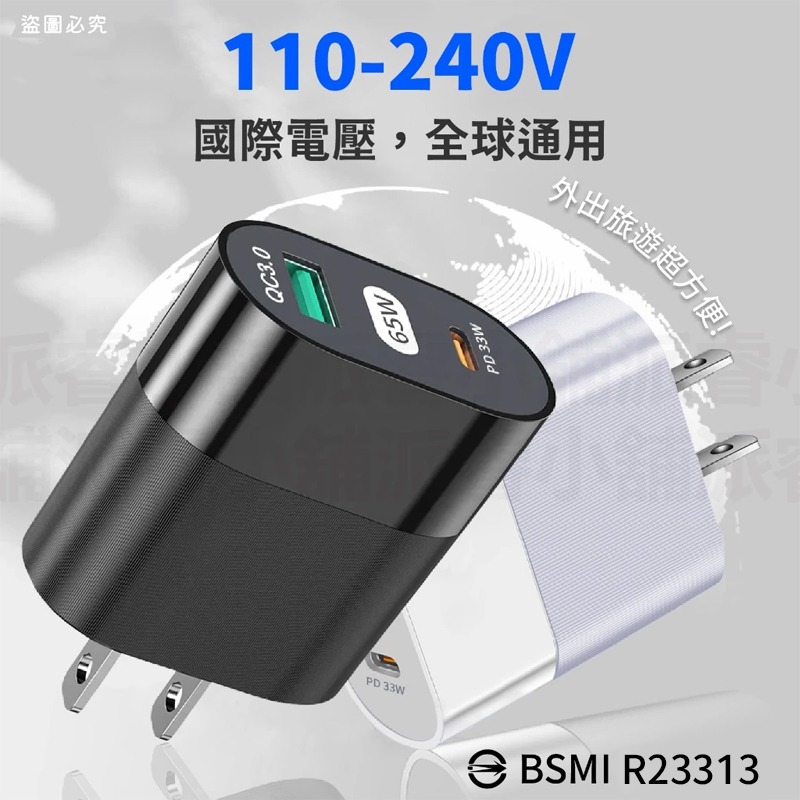 【65W PD+QC3.0大功率快速充電器】 BSMI 充電器 充電頭 氮化鎵 QC3.0 快充 【LD1069】-細節圖3