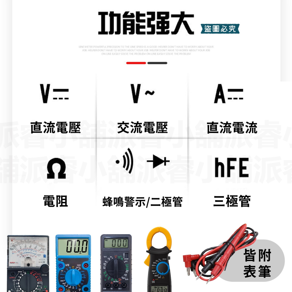 【多功能顯示萬用電表】電子電器維修 數位顯示 專業用錶 指針 工程師 電子表 檢測儀【LD1084】-細節圖3