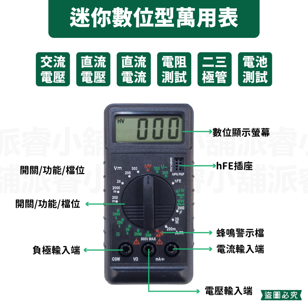 【多功能顯示萬用電表】電子電器維修 數位顯示 專業用錶 指針 工程師 電子表 檢測儀【LD1084】-細節圖5
