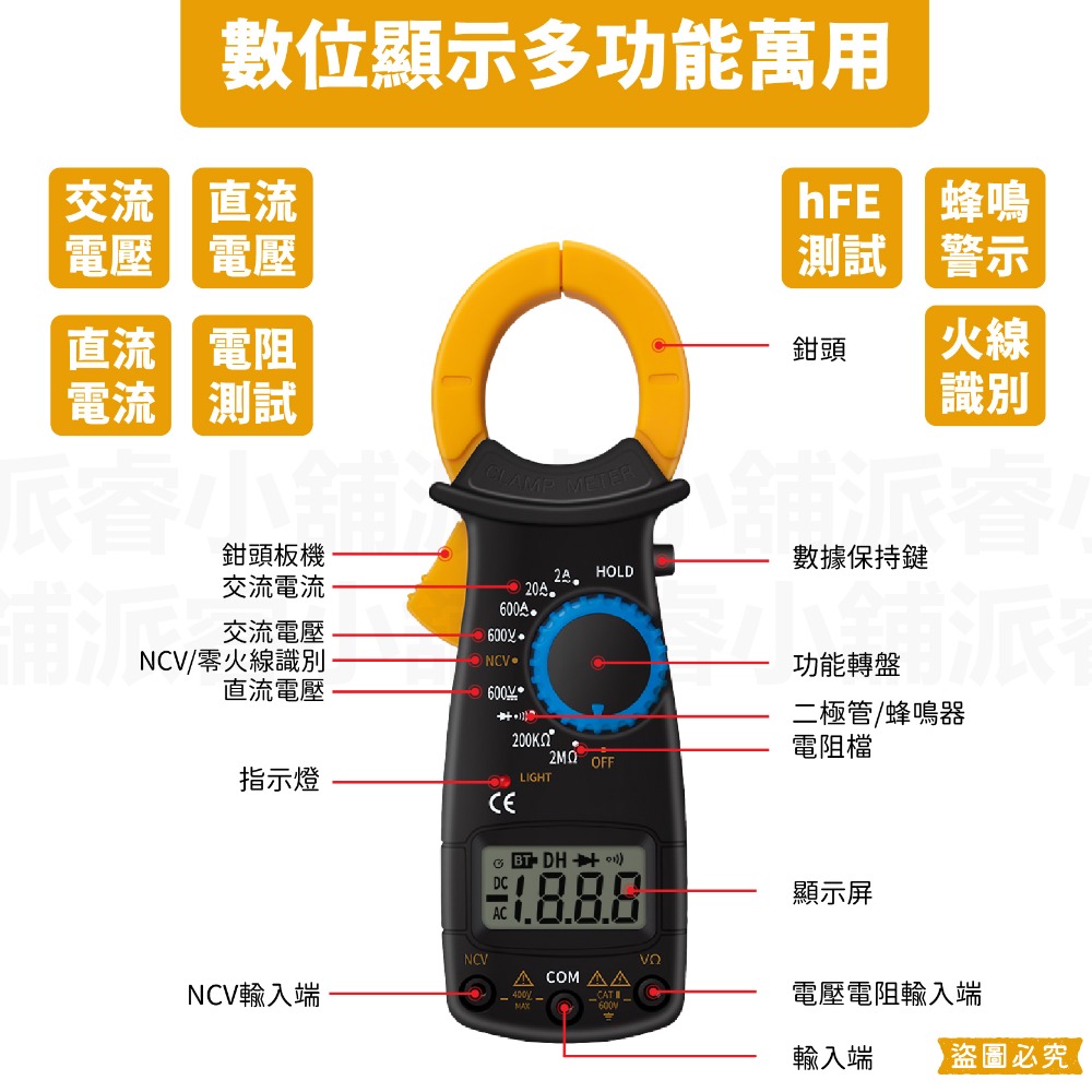 【多功能顯示萬用電表】電子電器維修 數位顯示 專業用錶 指針 工程師 電子表 檢測儀【LD1084】-規格圖9