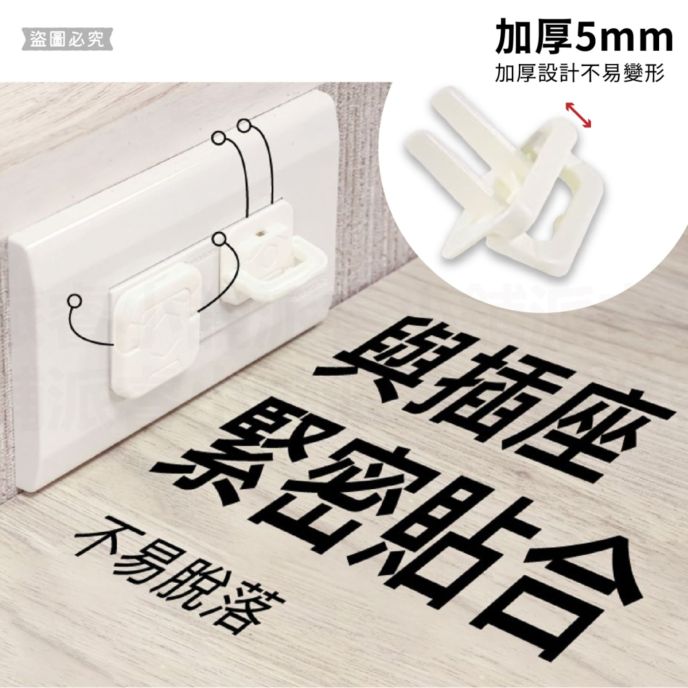 【POLYWELL 電源插座保護蓋】防潮 防塵 寶寶安全 防觸電 提手 保護蓋 牆上插座 排插 防誤觸【LD1087】-細節圖7