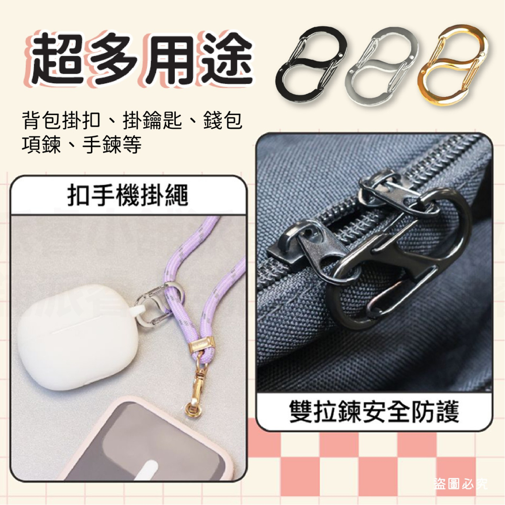 【POLYWELL 不鏽鋼8字扣掛鉤】彈性扣環 可搭配掛繩 掛扣 不鏽鋼 鑰匙圈 S掛鉤【LD1089】-細節圖6