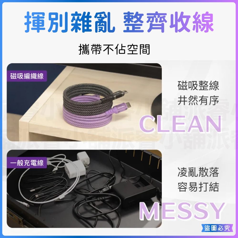 【POLYWELL 磁吸收納PD快充線】鋁合金 編織線 磁吸收納線 適用iPhone15 快充線【LD1097】-細節圖6