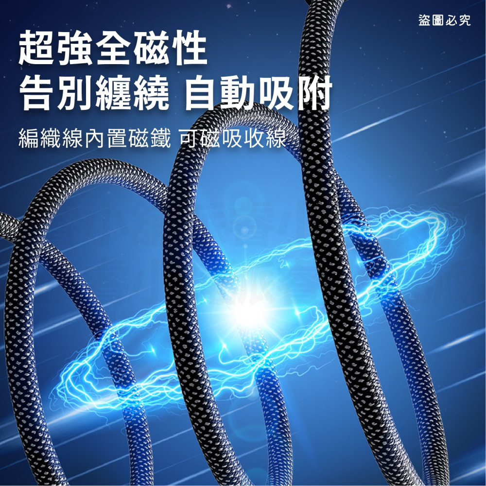 【POLYWELL 磁吸收納PD快充線】鋁合金 編織線 磁吸收納線 適用iPhone15 快充線【LD1097】-細節圖8