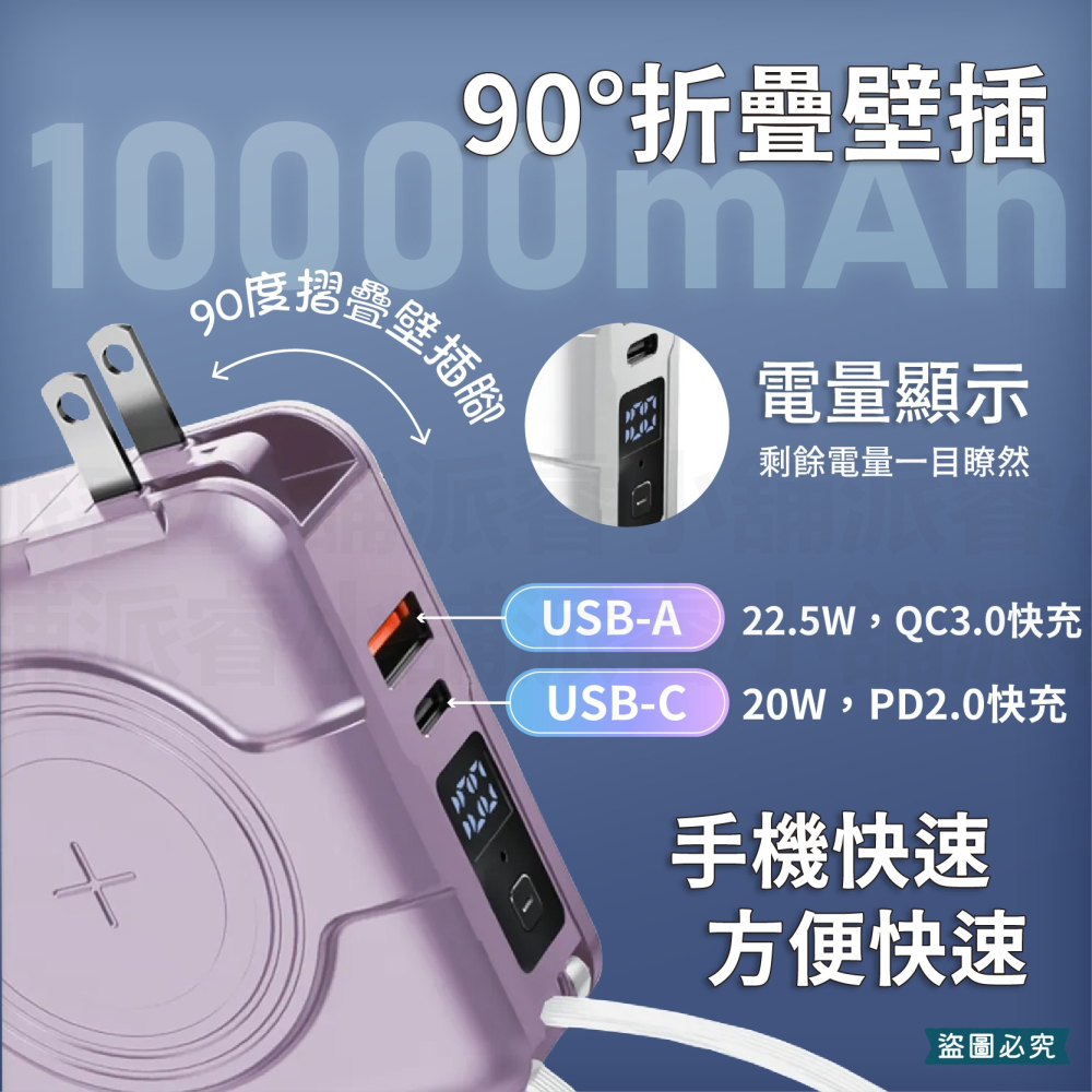 【POLYWELL 多合一自帶線快充行動電源10000mAh】快充線 收納 行動電源 充電器 多功能 【LD1099】-細節圖8
