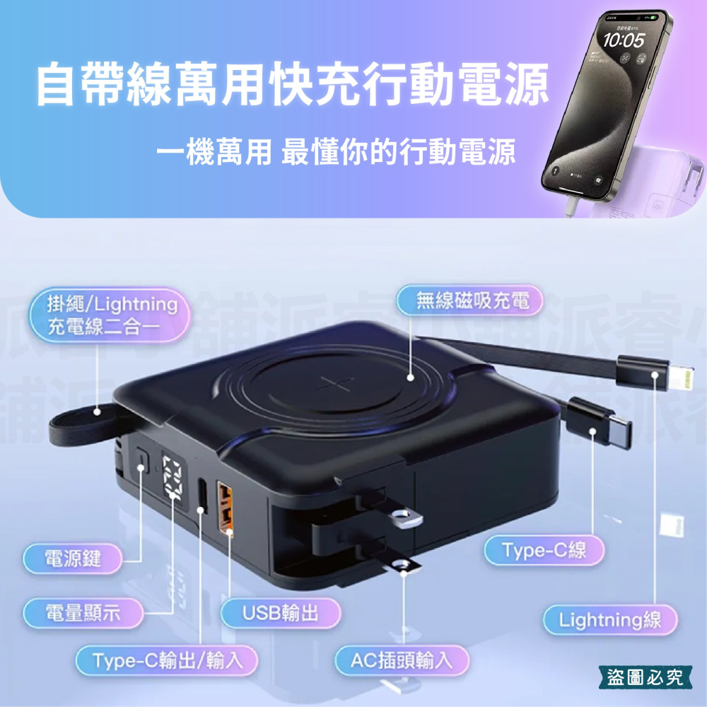 【POLYWELL 多合一自帶線快充行動電源10000mAh】快充線 收納 行動電源 充電器 多功能 【LD1099】-細節圖9