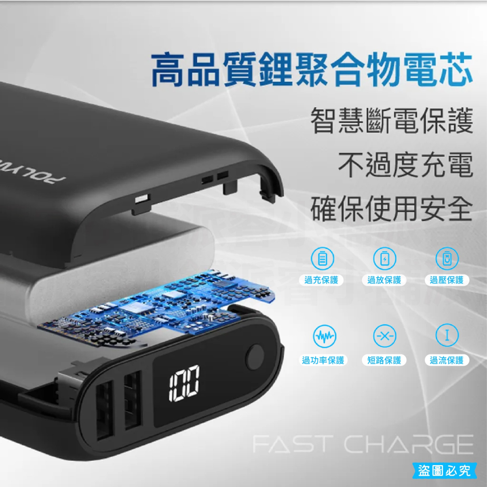 【POLYWELL  雙向快充行動電源 10000mAh】 行動電源 充電器 Type-C 外出必備【LD1100】-細節圖9