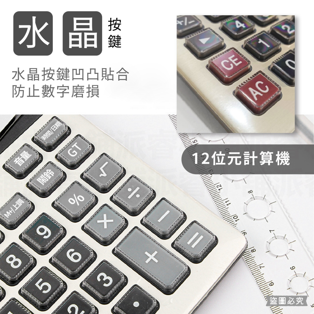 【利百代 12/14位元語音計算機】辦公室 學習 計算 語音計算機 12位元 太陽能 3號電池 超大螢幕【LD1101】-細節圖4