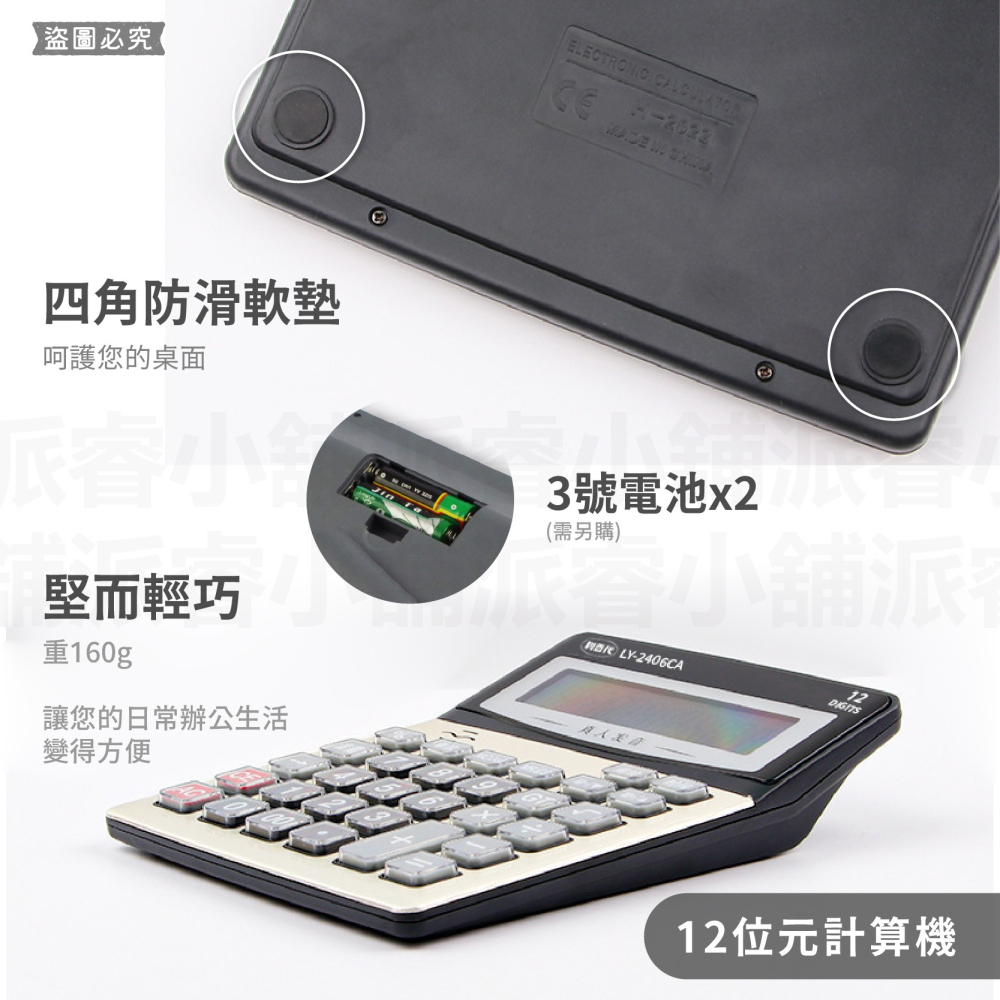 【利百代 12/14位元語音計算機】辦公室 學習 計算 語音計算機 12位元 太陽能 3號電池 超大螢幕【LD1101】-細節圖5