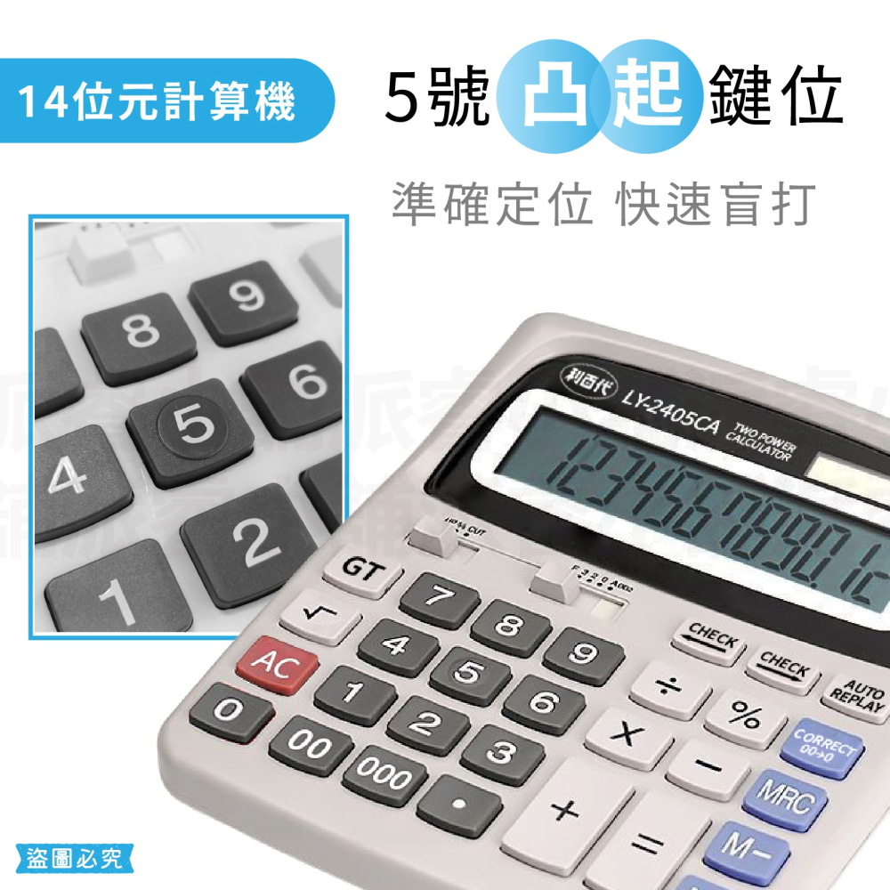 【利百代 12/14位元語音計算機】辦公室 學習 計算 語音計算機 12位元 太陽能 3號電池 超大螢幕【LD1101】-細節圖6