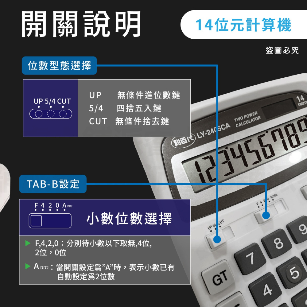 【利百代 12/14位元語音計算機】辦公室 學習 計算 語音計算機 12位元 太陽能 3號電池 超大螢幕【LD1101】-細節圖7