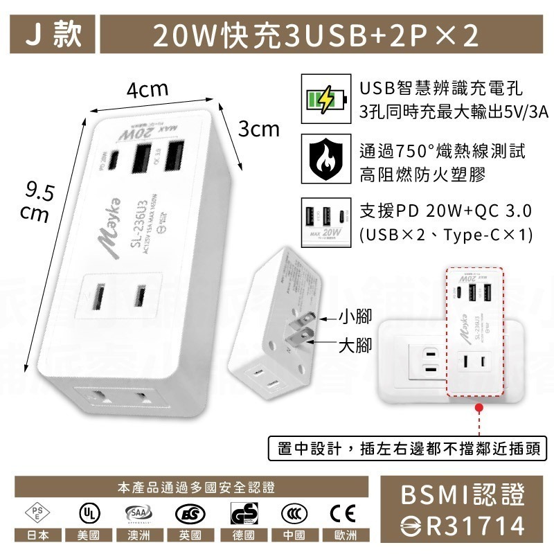 J款_20W快充3USB+2P×2