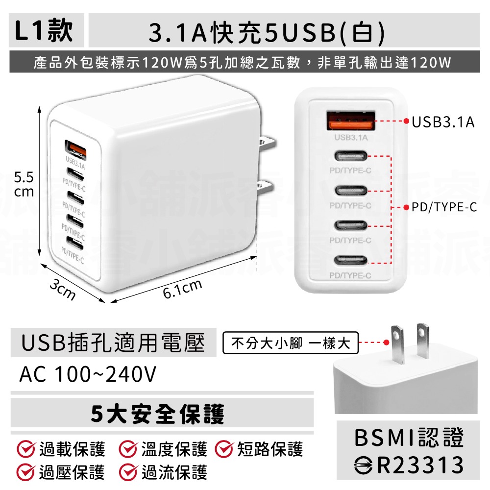附發票~【USB節能分接插座】20W快充分接器 壁插 USB插座 插座擴充 插座 開關 擴充 防火材質【LD650】-規格圖9