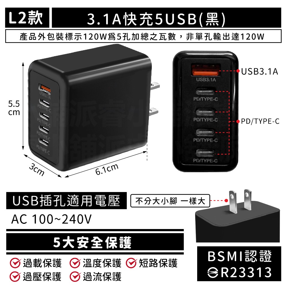 附發票~【USB節能分接插座】20W快充分接器 壁插 USB插座 插座擴充 插座 開關 擴充 防火材質【LD650】-規格圖9