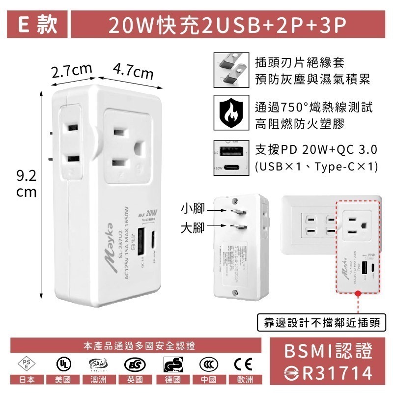 E款_20W快充2USB