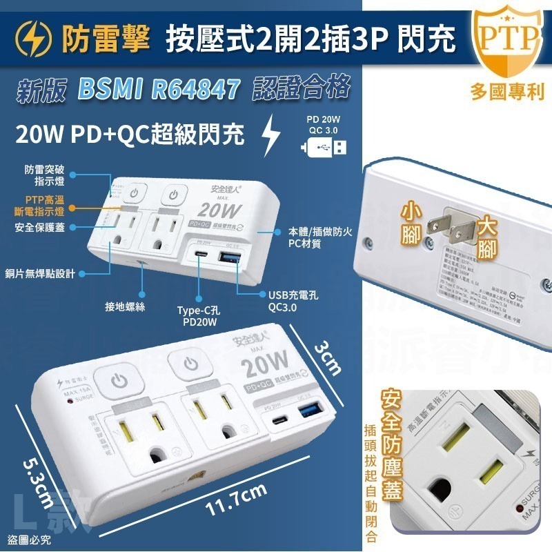 【M款】過熱斷電 USB3.1A