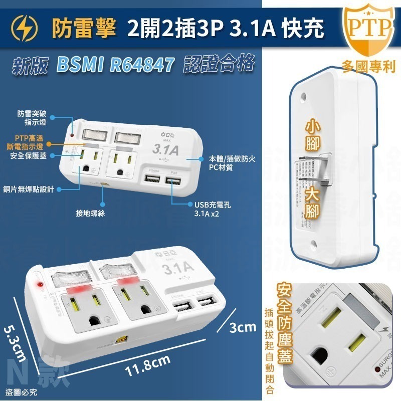 【O款】防雷擊 25W閃充