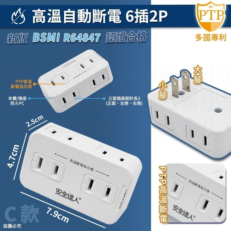 【安全達人 PTP多款分接器】自動斷電 快充 兒童保護蓋 壁插 分接器 防火材質 PD+QC 20W【LD1104】-規格圖9