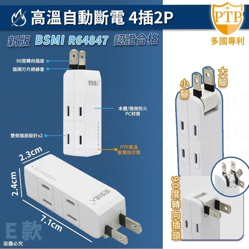 【安全達人 PTP多款分接器】自動斷電 快充 兒童保護蓋 壁插 分接器 防火材質 PD+QC 20W【LD1104】-規格圖9