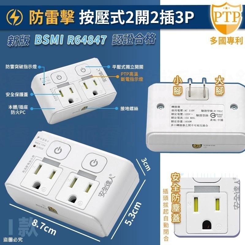 【J款】防雷擊 過熱斷電25W閃充
