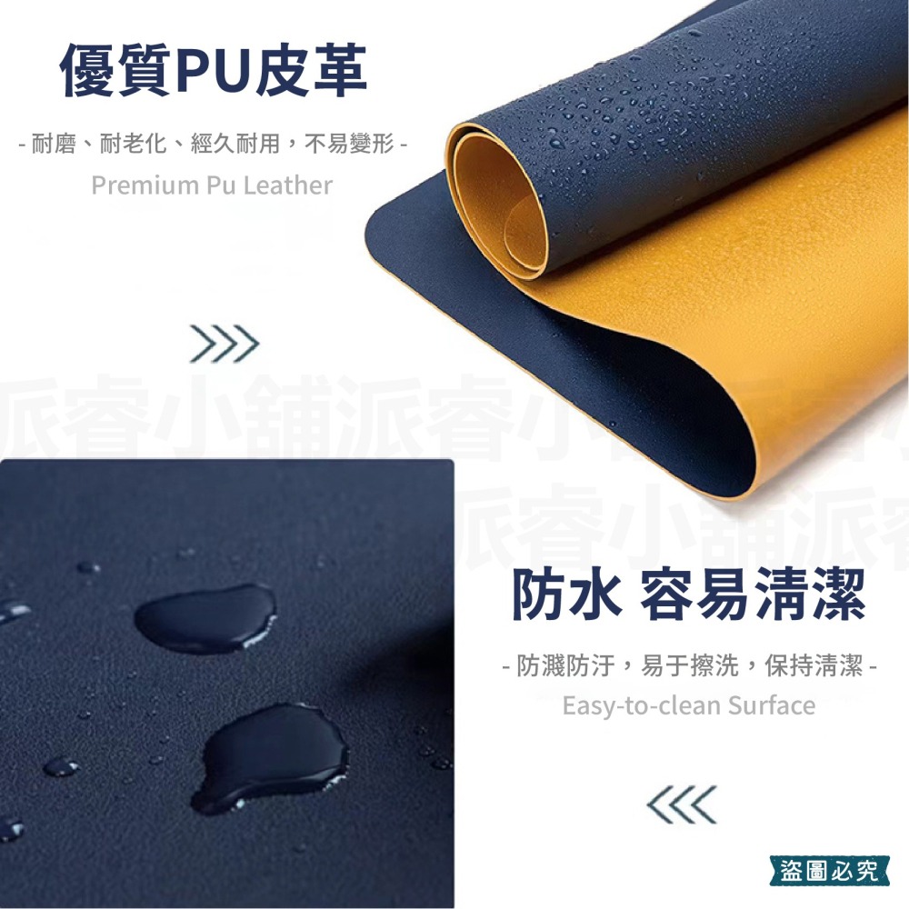 【POLYWELL 多功能雙面皮革桌墊】正反雙色 方便清潔 寫字墊 滑鼠墊 80公分x40公分 皮革 防水 防桌面刮傷【-細節圖6
