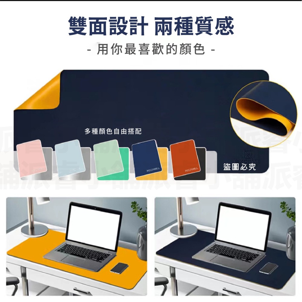 【POLYWELL 多功能雙面皮革桌墊】正反雙色 方便清潔 寫字墊 滑鼠墊 80公分x40公分 皮革 防水 防桌面刮傷【-細節圖7