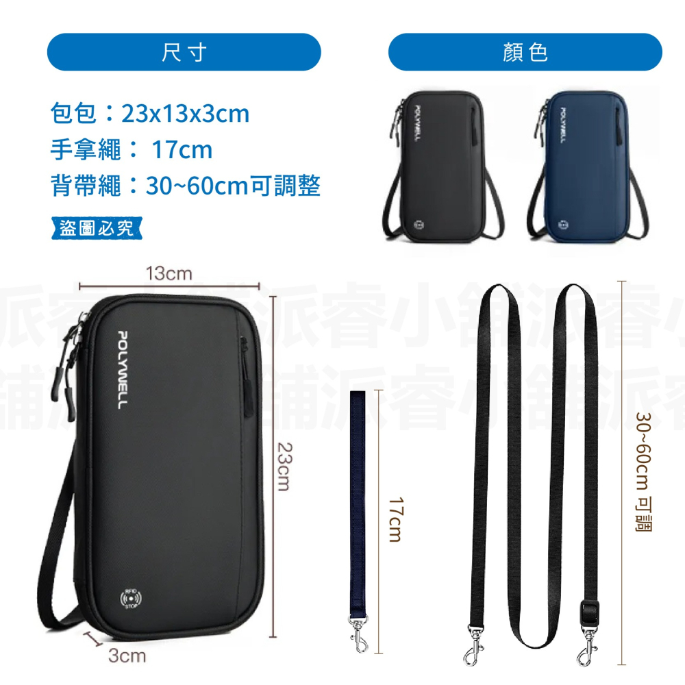 【POLYWELL 多功能護照卡包】旅行收納袋 出差 護照收納 信用卡 外出旅遊 旅行 防水防刮傷【LD1106】-細節圖3