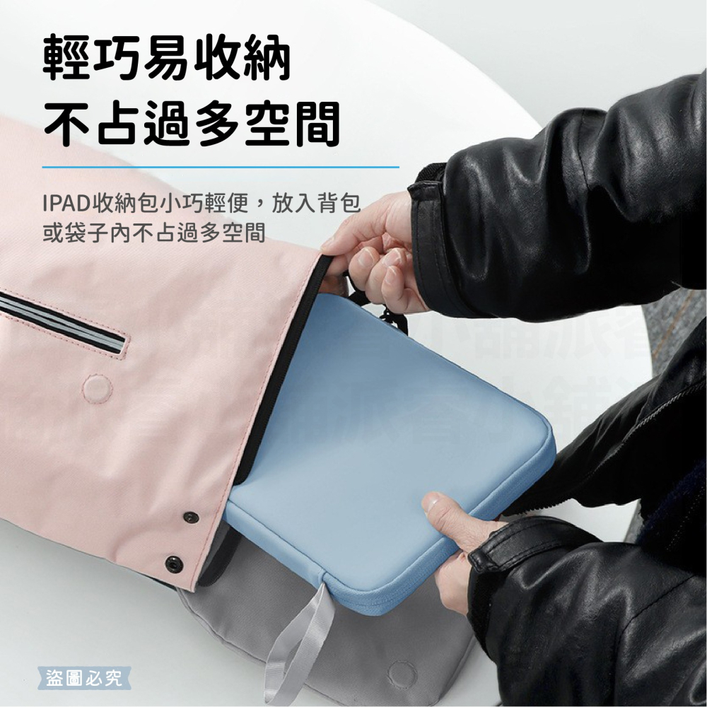 【POLYWELL平板防撞防水收納包】PU材質防撥水 全開拉鍊 多種尺寸 緩衝泡綿 適用iPad【LD1107】-細節圖7