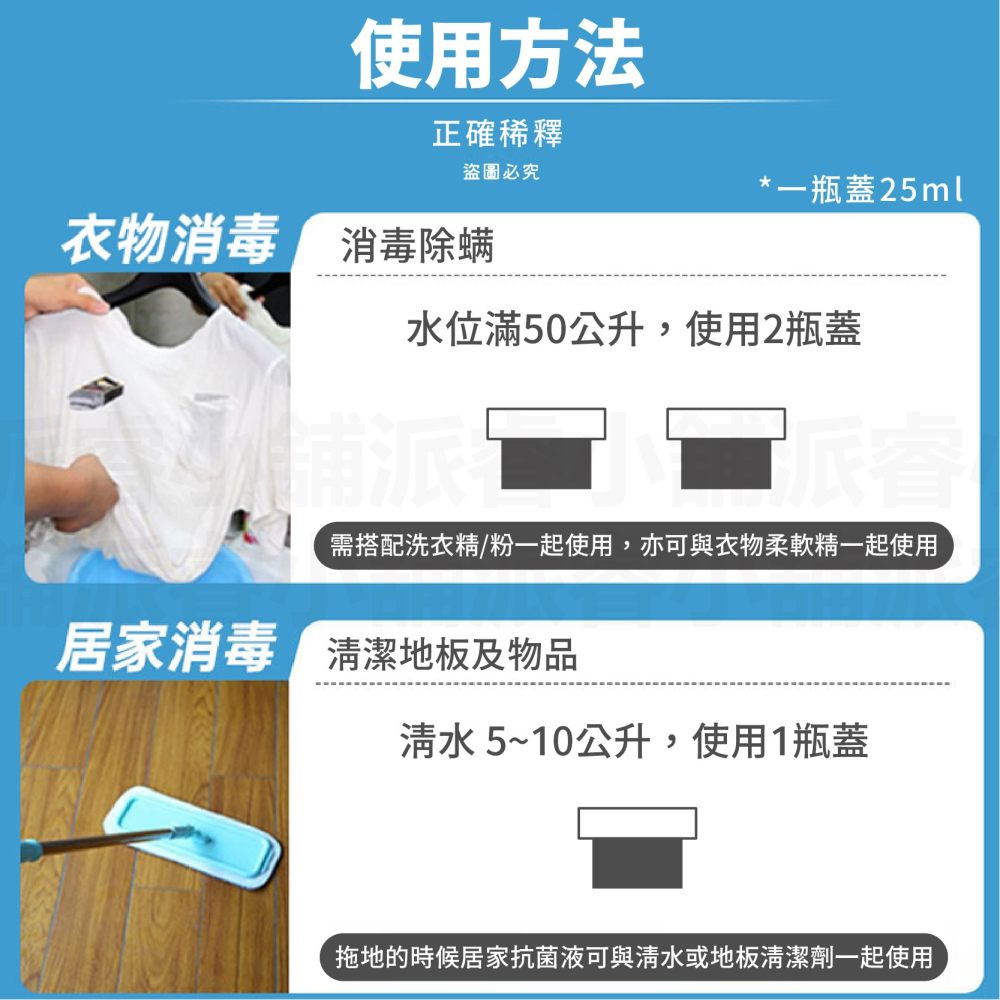 【唯唯多功能居家抗菌液】地板除菌 衣物除臭 物品清潔 抗菌除螨 抗菌液 清潔液 居家清潔【LD1114】-細節圖3