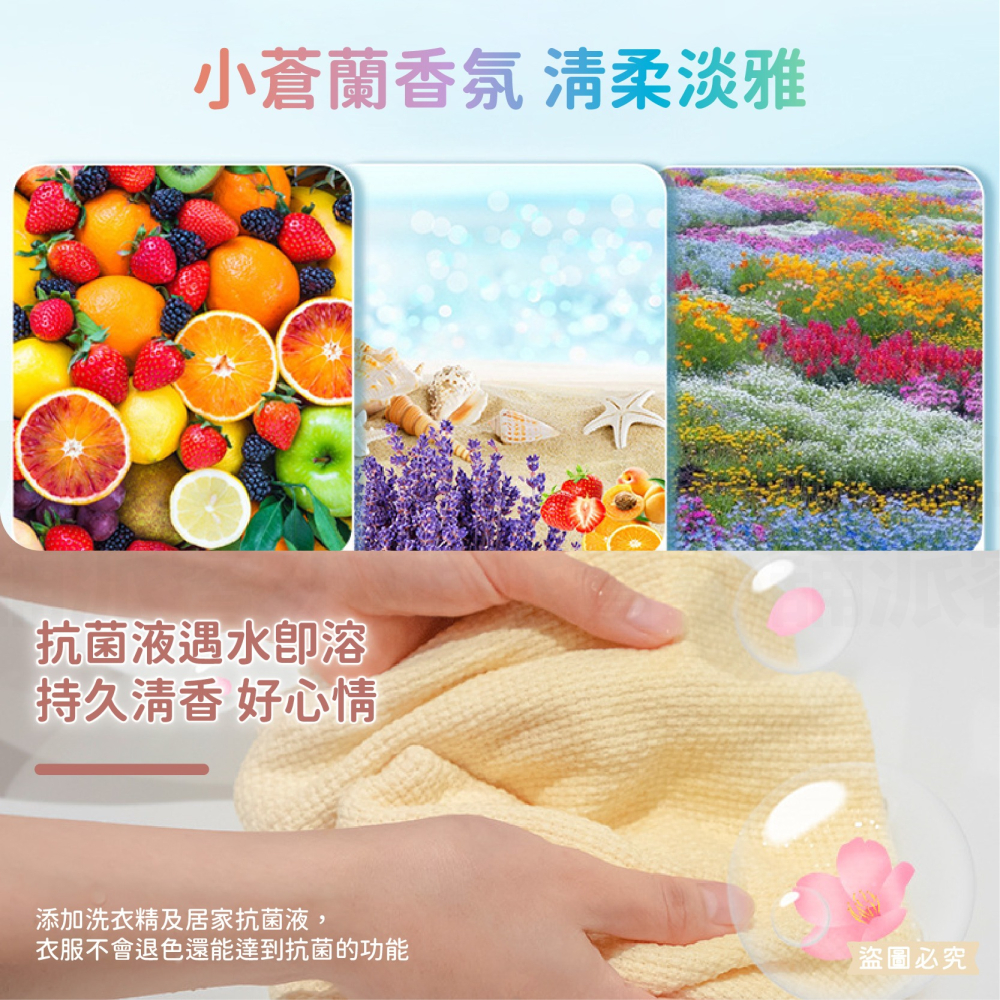 【唯唯多功能居家抗菌液】地板除菌 衣物除臭 物品清潔 抗菌除螨 抗菌液 清潔液 居家清潔【LD1114】-細節圖5