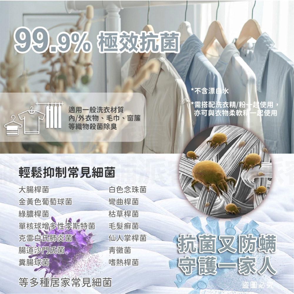 【唯唯多功能居家抗菌液】地板除菌 衣物除臭 物品清潔 抗菌除螨 抗菌液 清潔液 居家清潔【LD1114】-細節圖7