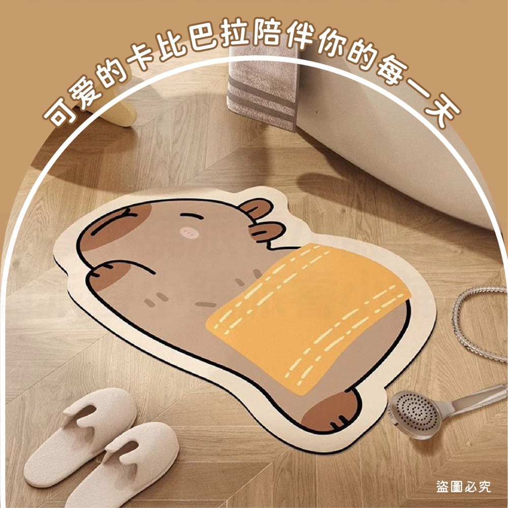 【卡皮巴拉硅藻吸水地墊 40x60cm】可愛造型 水豚 泡澡 吸水墊 防滑地墊 浴室地墊【LD1117】-細節圖9