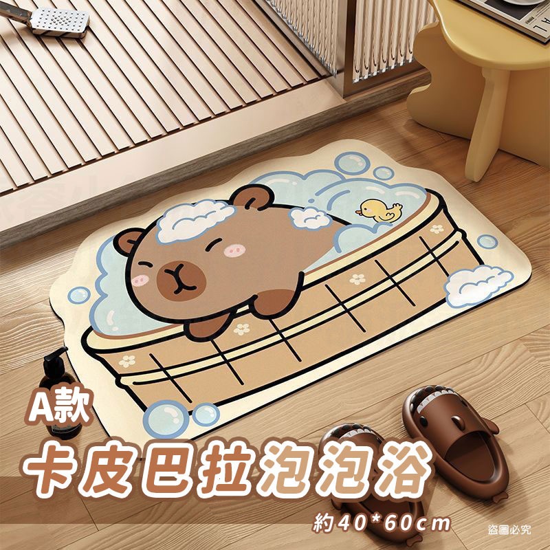 【卡皮巴拉硅藻吸水地墊 40x60cm】可愛造型 水豚 泡澡 吸水墊 防滑地墊 浴室地墊【LD1117】-規格圖9