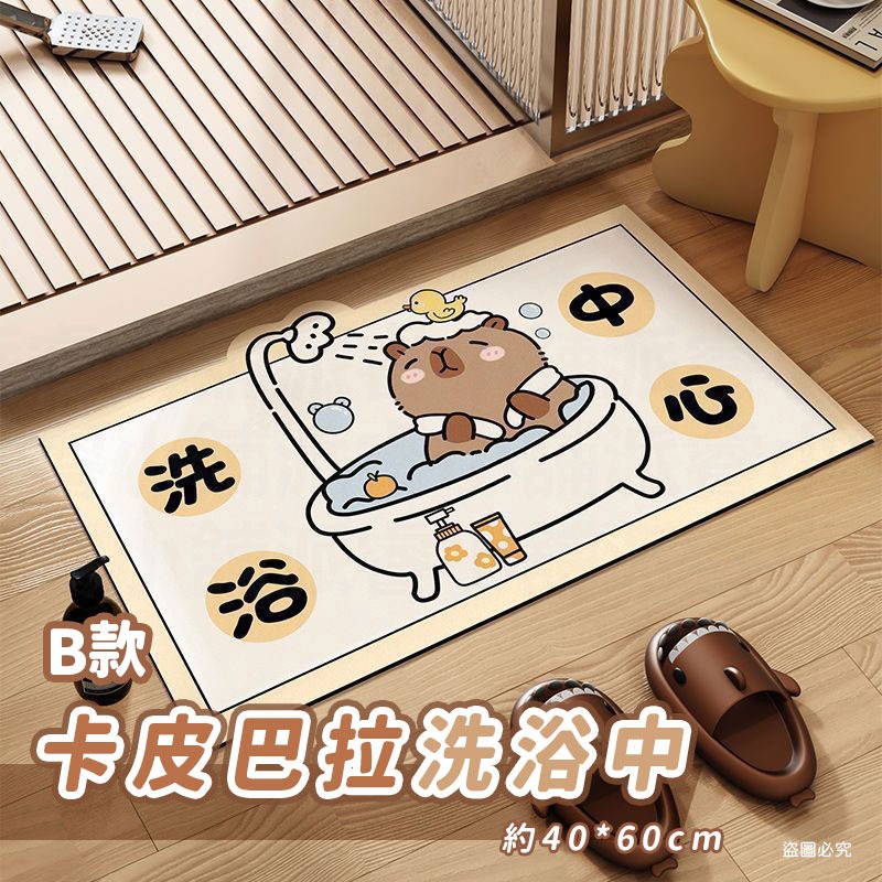 【卡皮巴拉硅藻吸水地墊 40x60cm】可愛造型 水豚 泡澡 吸水墊 防滑地墊 浴室地墊【LD1117】-規格圖9